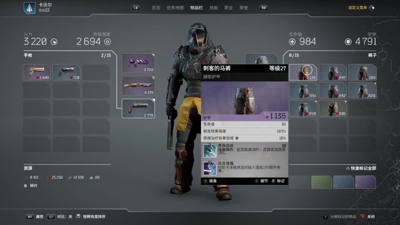 先驱者 第2段