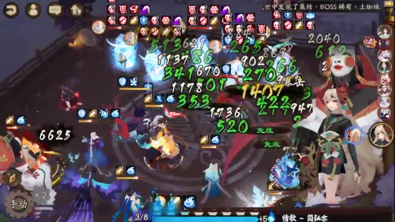 再试试新式神斗技 第1段