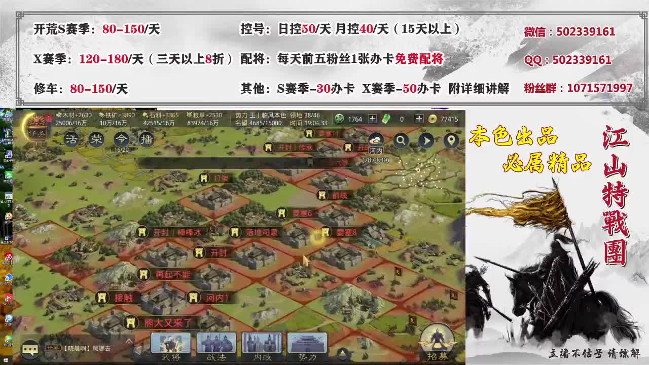 接开荒，龙铭vs小字战地实况。 第1段