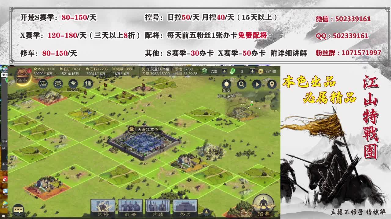 接开荒，龙铭vs小字战地实况。 第2段