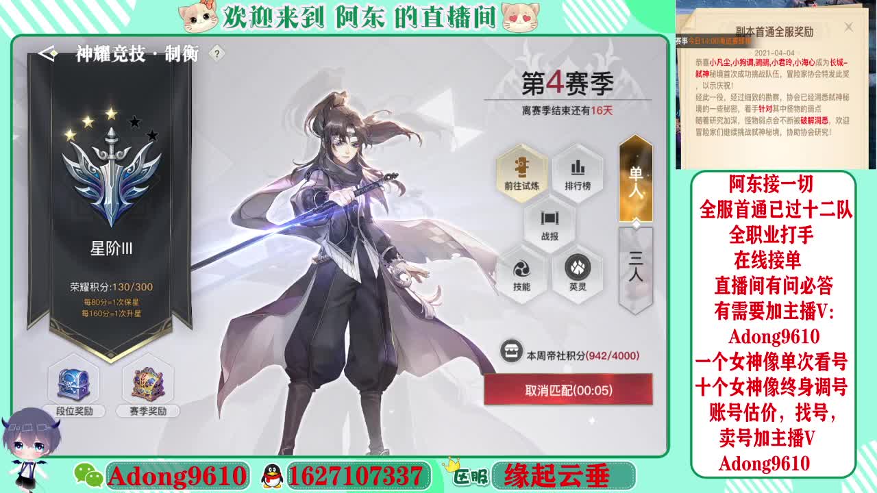 全服弑神首通在线接单~ 第1段