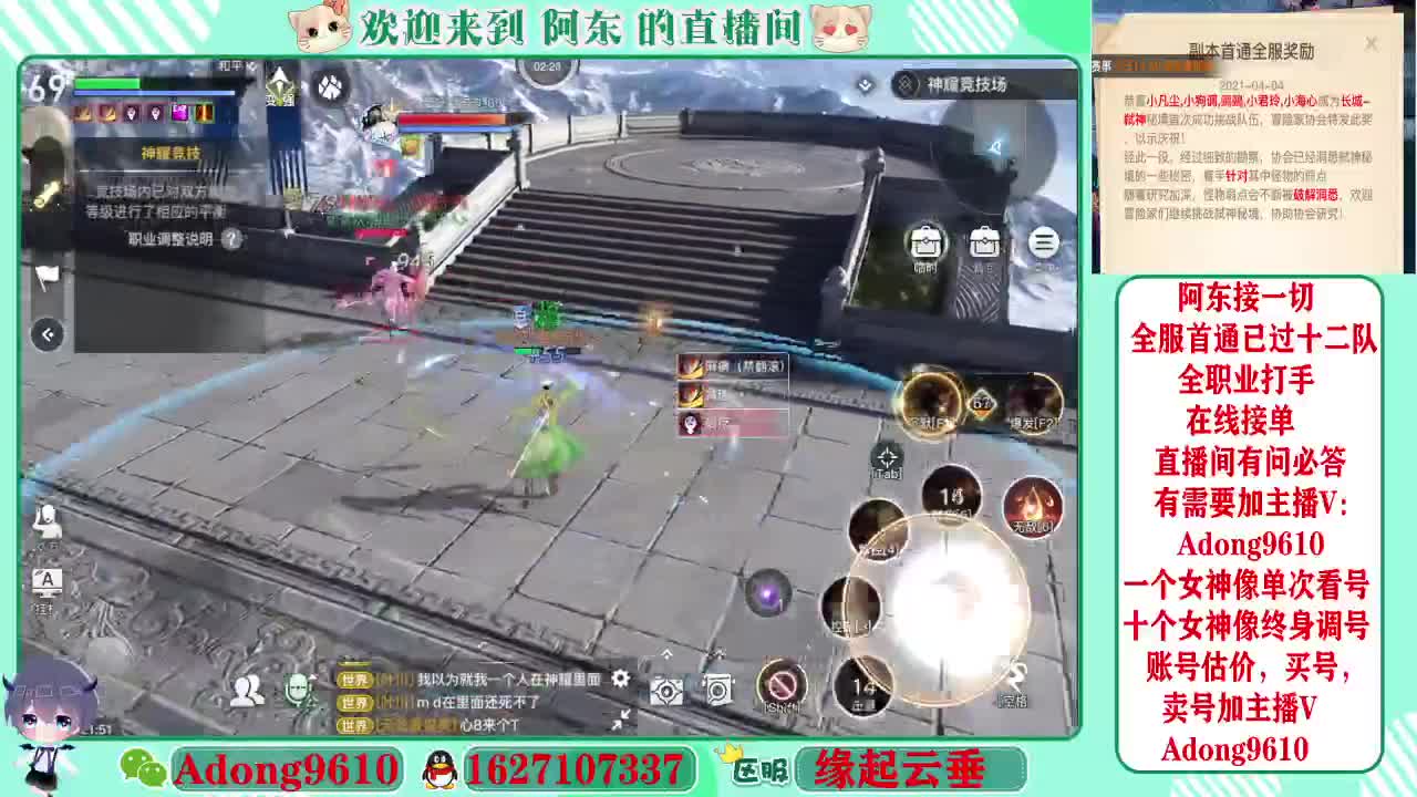 全服弑神首通在线接单~ 第2段