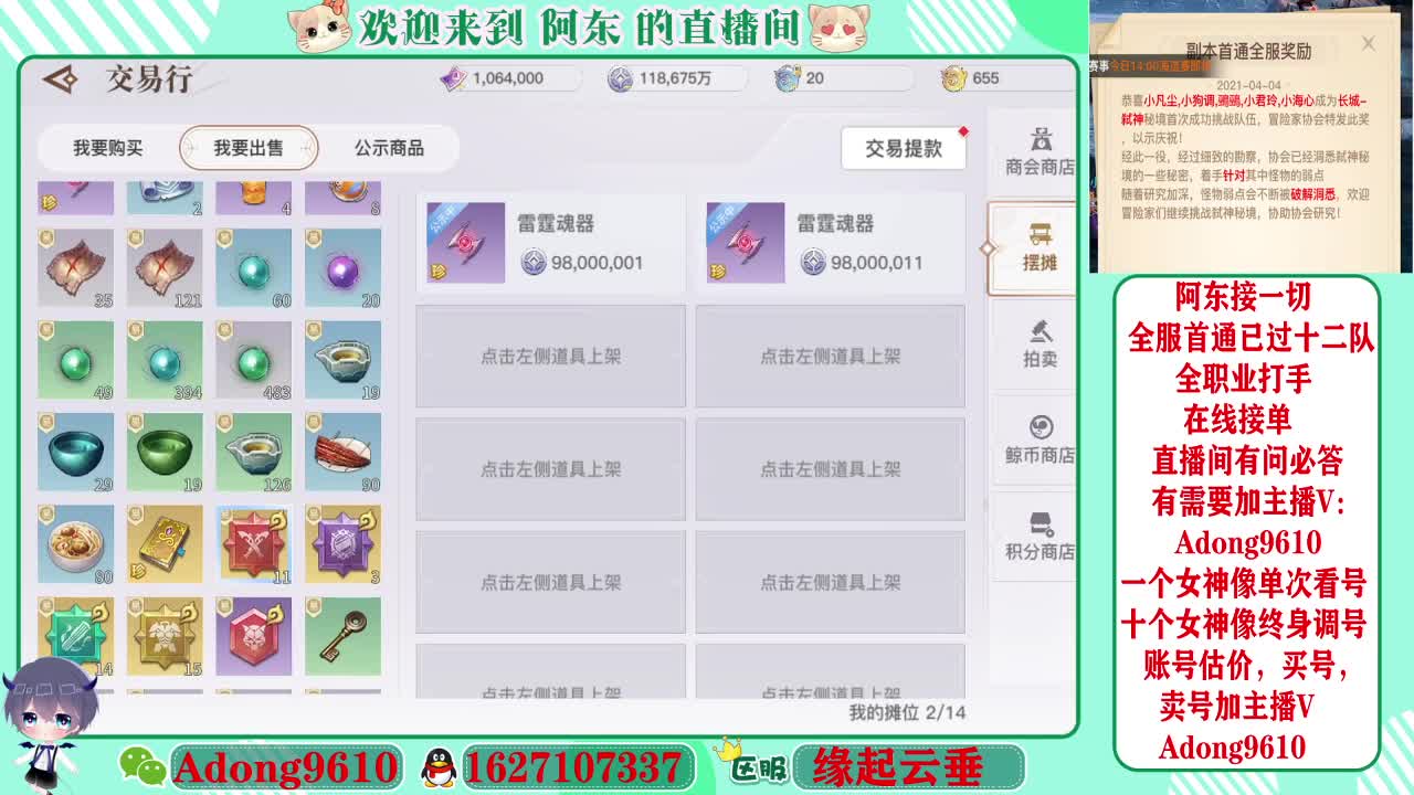全服弑神首通在线接单~ 第3段