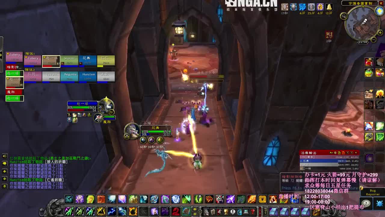 beta测试服萨满第一视角 第2段