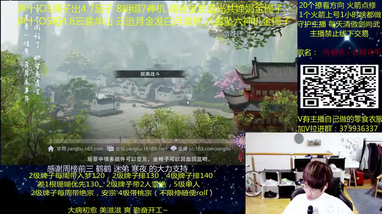 澈：粉丝带入梦140 楼宗桃宗绝境宗师 第1段