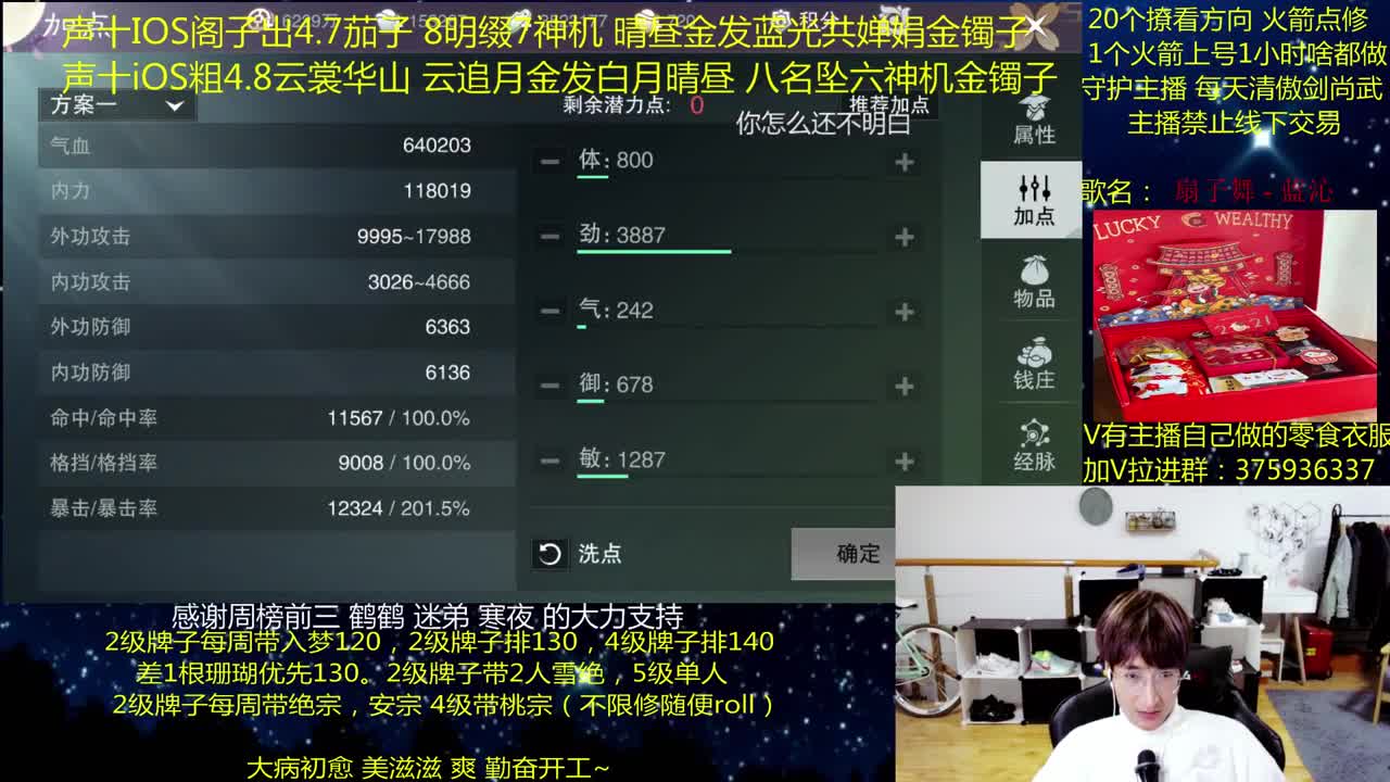 澈：粉丝带入梦140 楼宗桃宗绝境宗师 第2段
