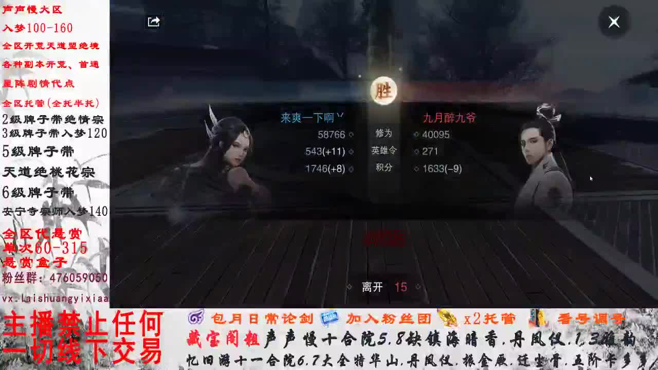 副本爱好者 第2段