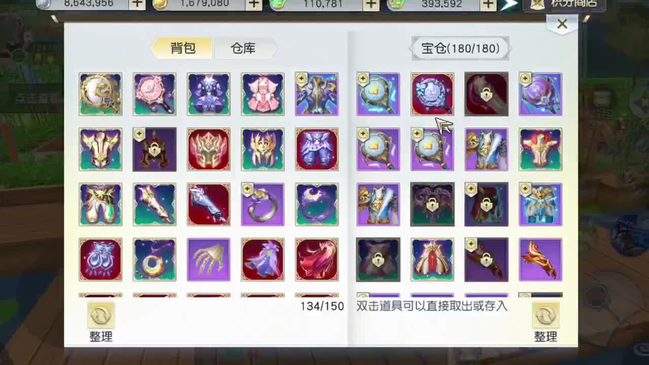 精准细节调号师 第2段