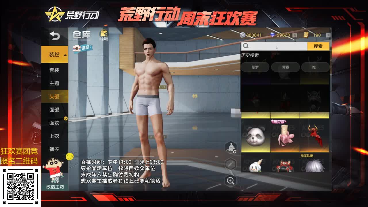 虾八拾 求哥哥姐姐支持！ 第2段