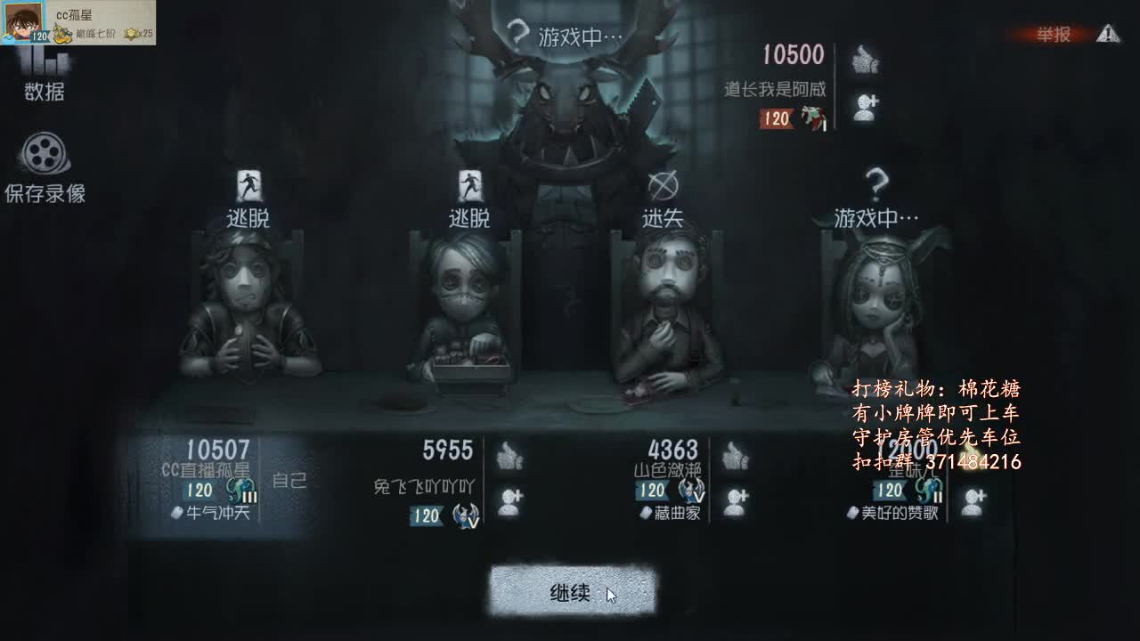 修仙人~ 第1段