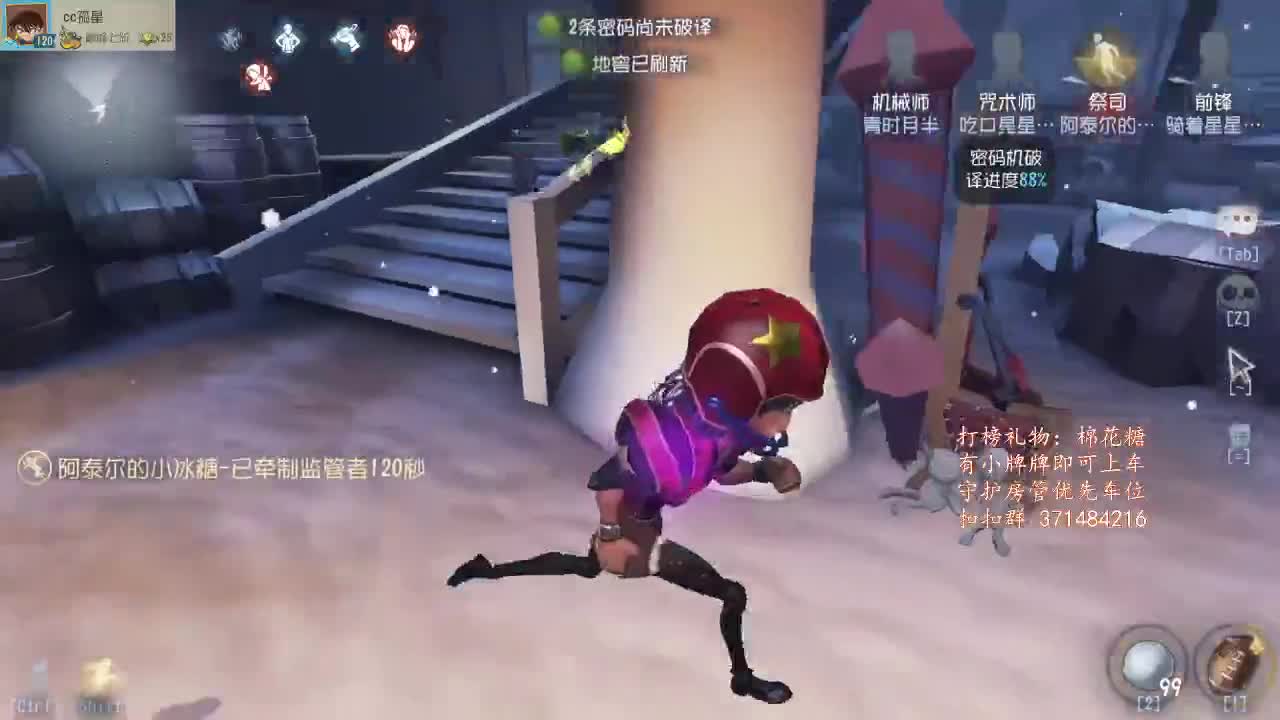 修仙人~ 第2段