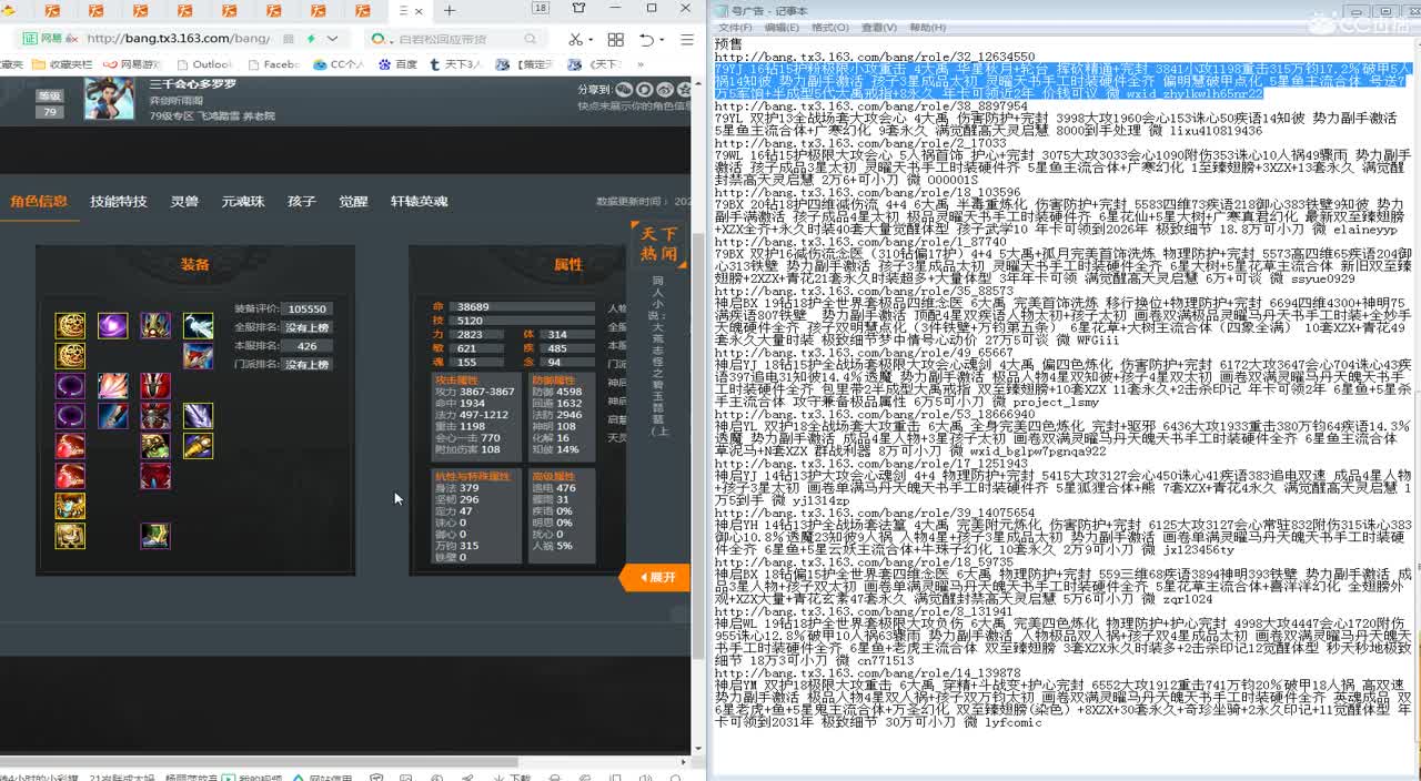 战场骚云麓 第1段