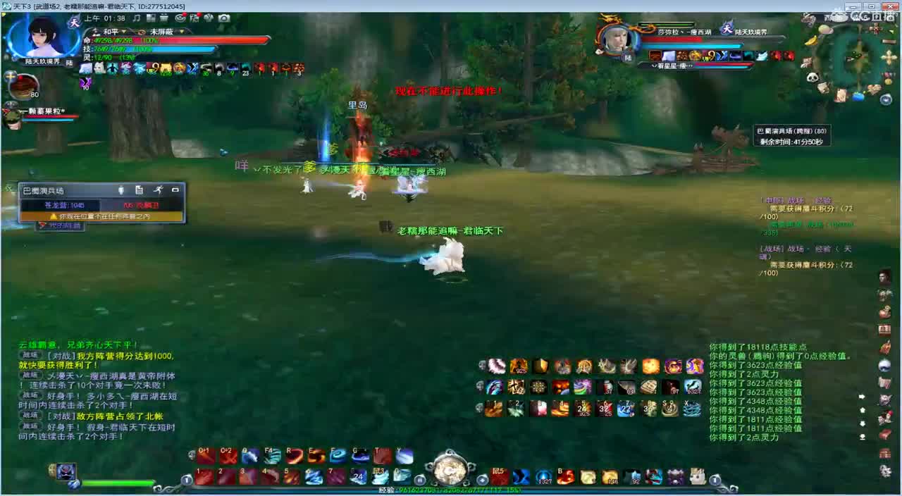 战场骚云麓 第2段