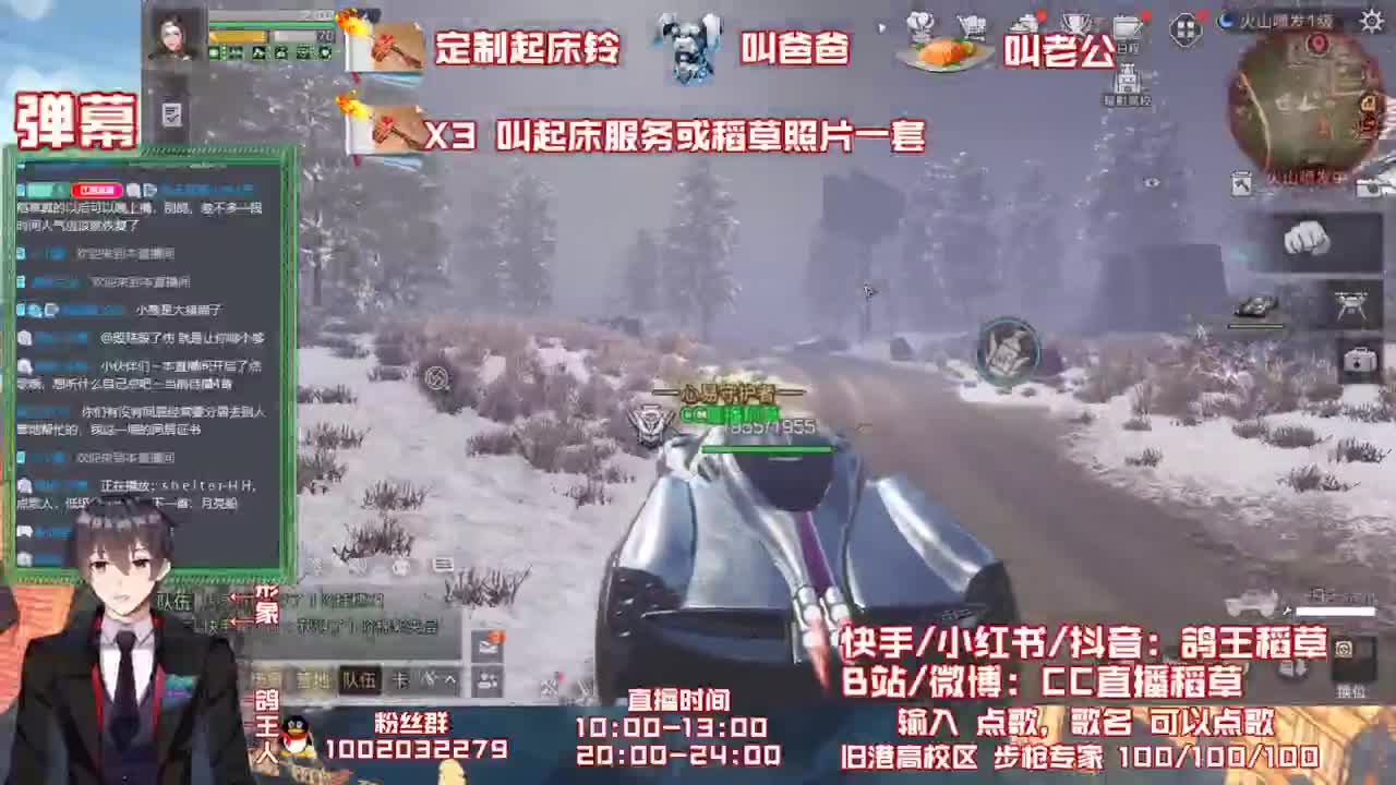 八卦电台送10套cc 第2段