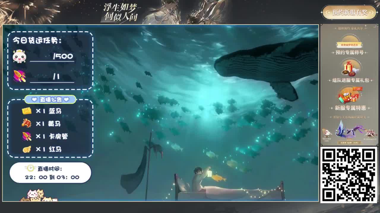 全部好声音（故事电台） 第1段