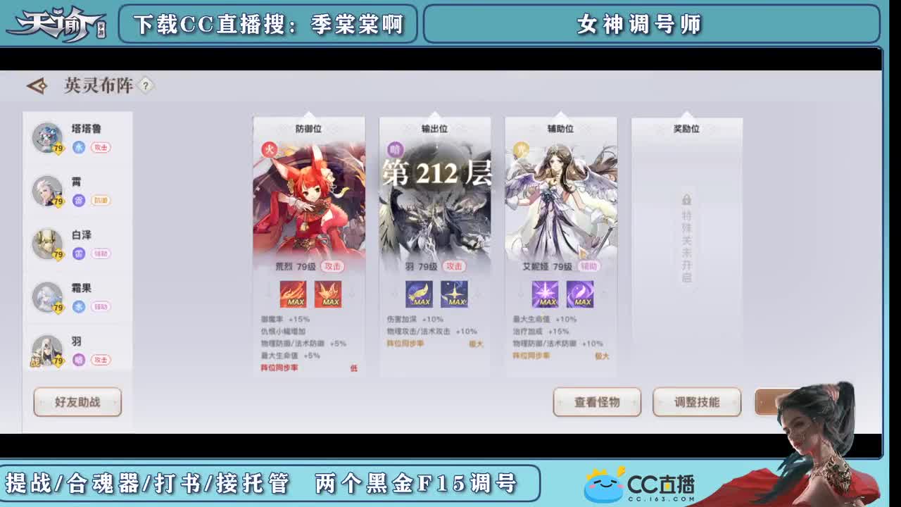 接调号看号提战力 第1段