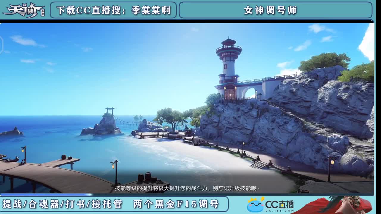 接调号看号提战力 第2段