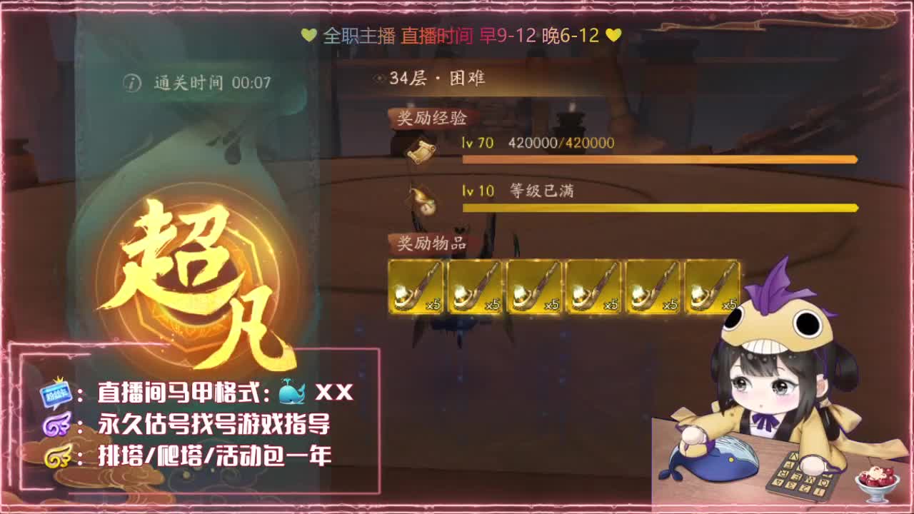 萌新答疑/代肝/排塔爬塔 第2段