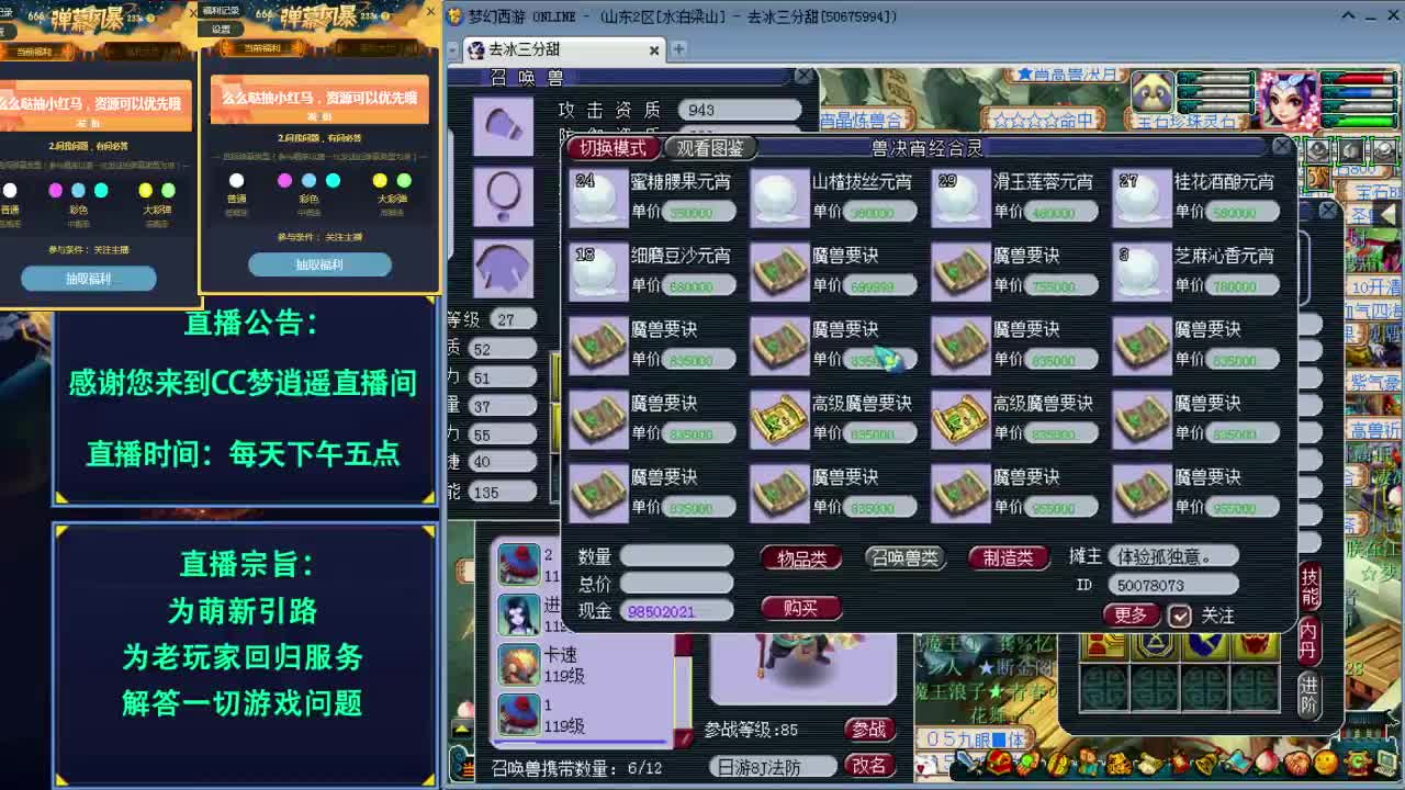 打书炼妖估价资源鉴定各种攻略~ 第2段