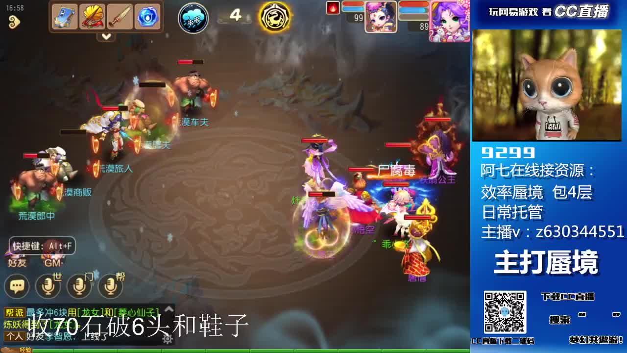 接各等级蜃境通关排行 第1段