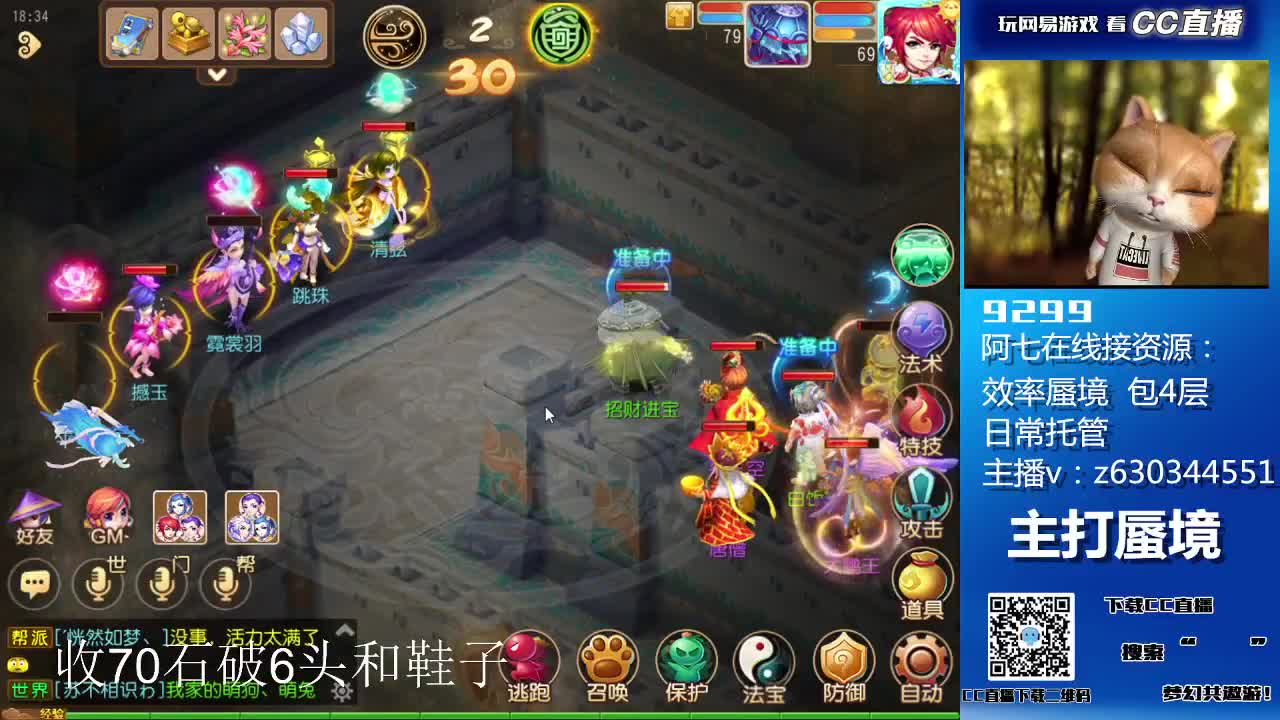 接各等级蜃境通关排行 第2段