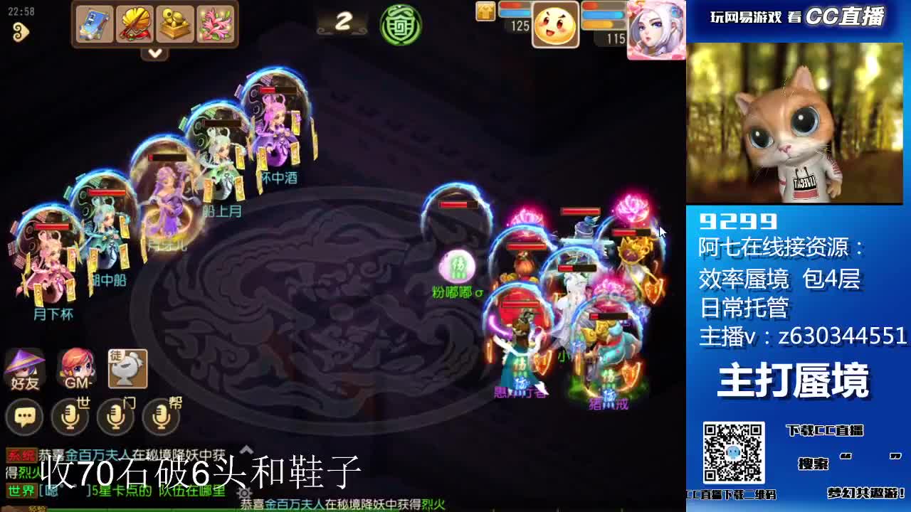 接各等级蜃境通关排行 第3段