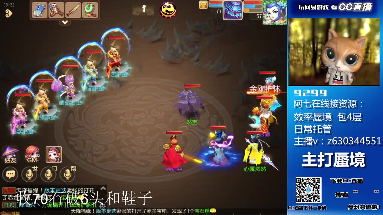 接各等级蜃境通关排行 第4段
