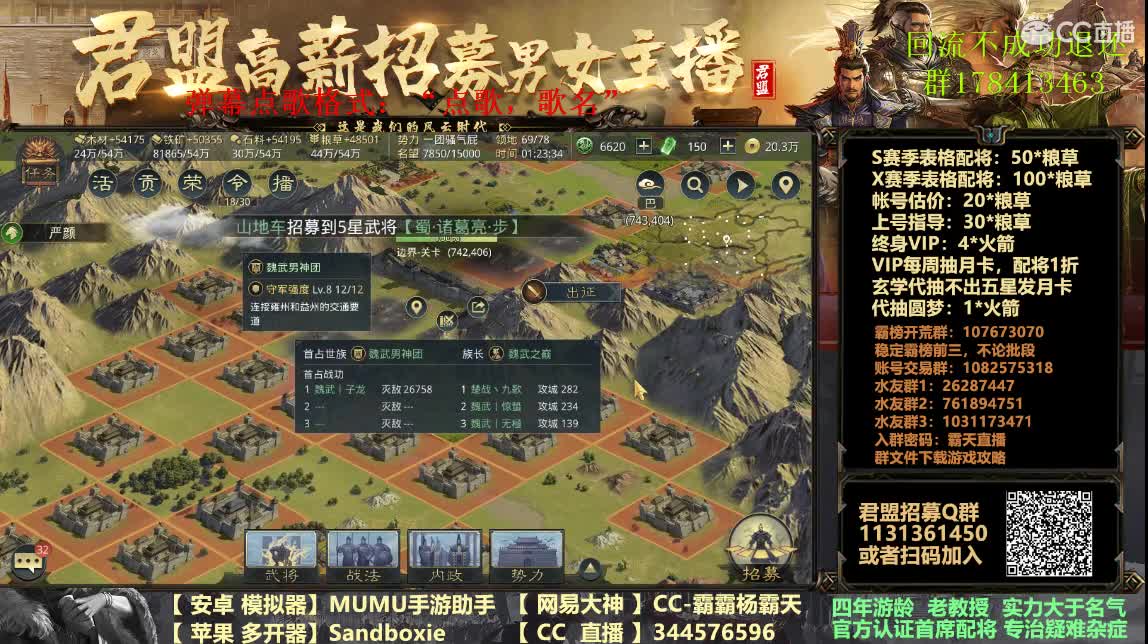 X1076族阀 4天冲7级关 第2段
