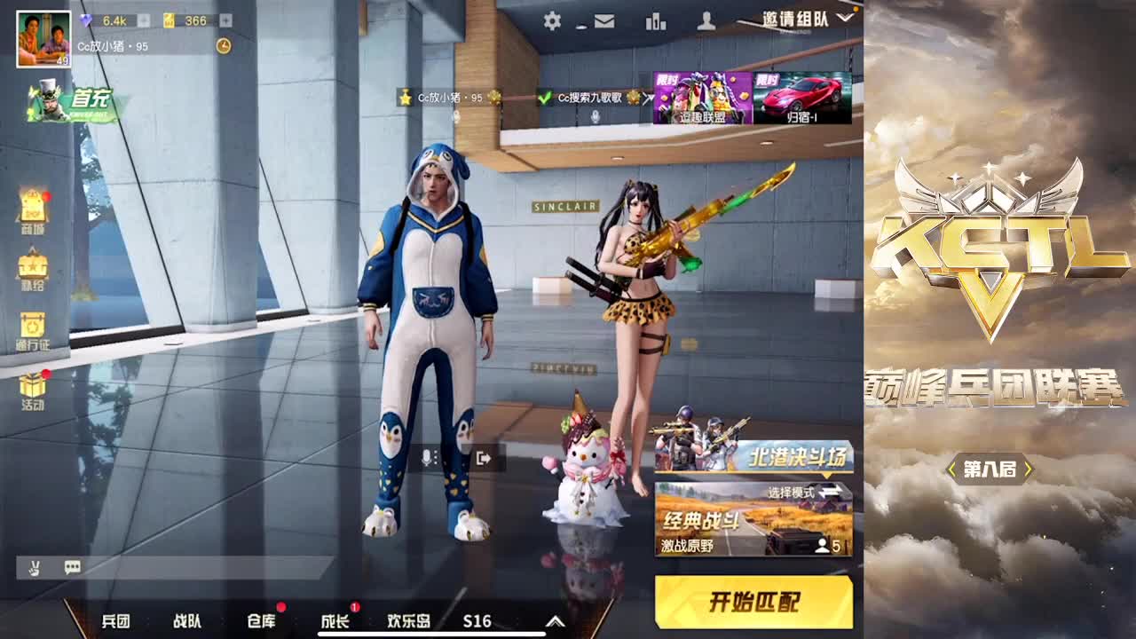 荒野好多瓜 第1段