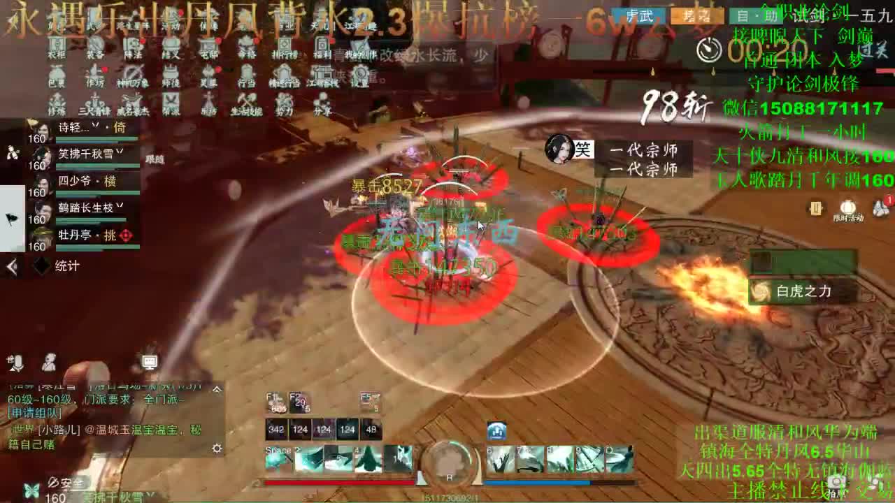 接论剑疾风 睥睨 首通入梦 专业团队 第2段