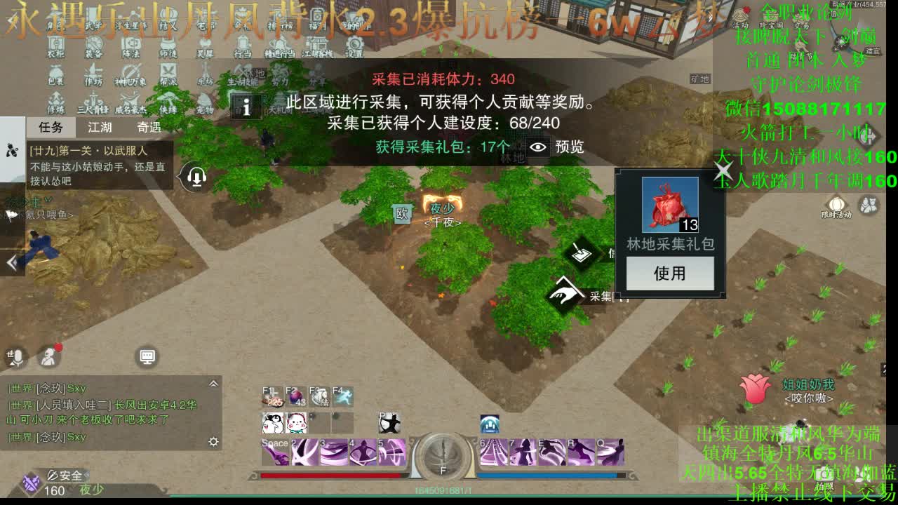 接论剑疾风 睥睨 首通入梦 专业团队 第3段