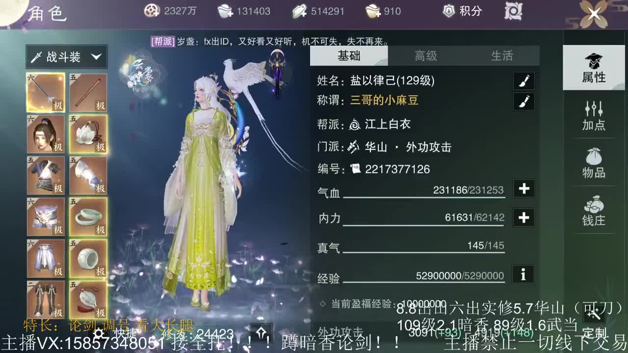 蹲160暗香论剑 第1段