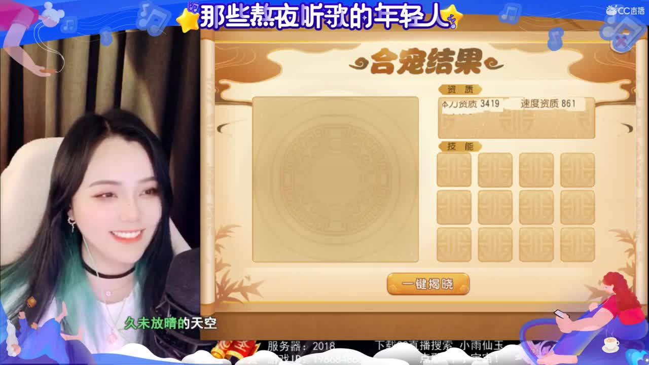 一臭唱歌的 第1段