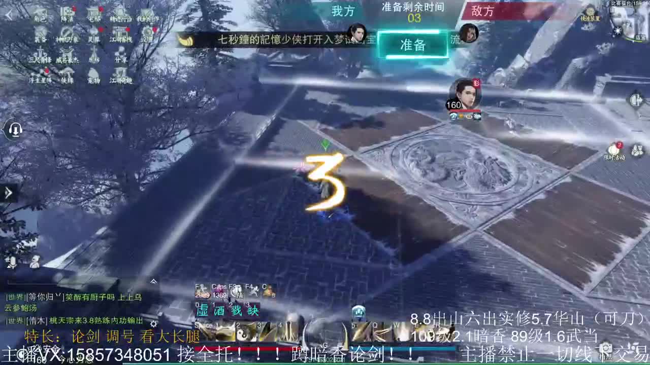 蹲160暗香论剑 第2段