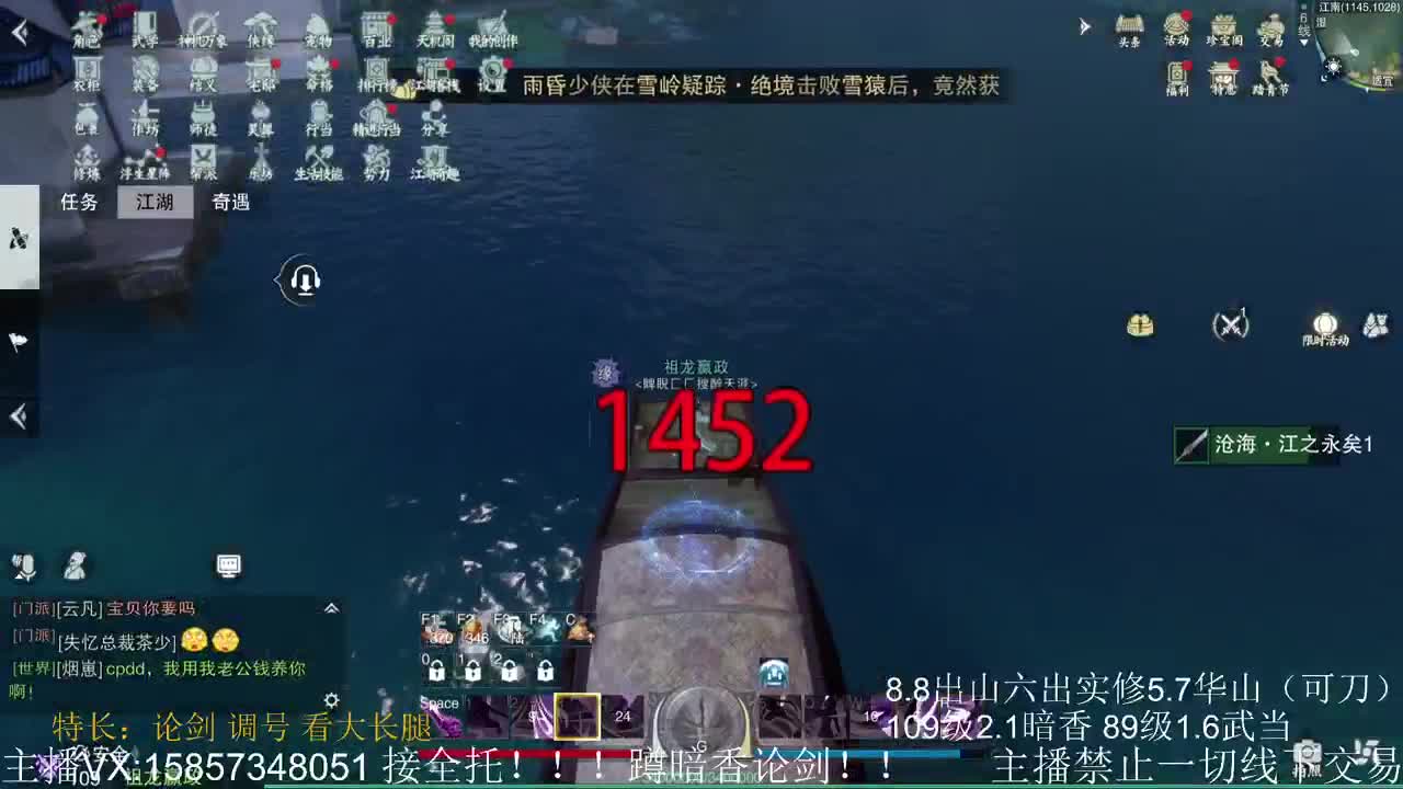 蹲160暗香论剑 第1段