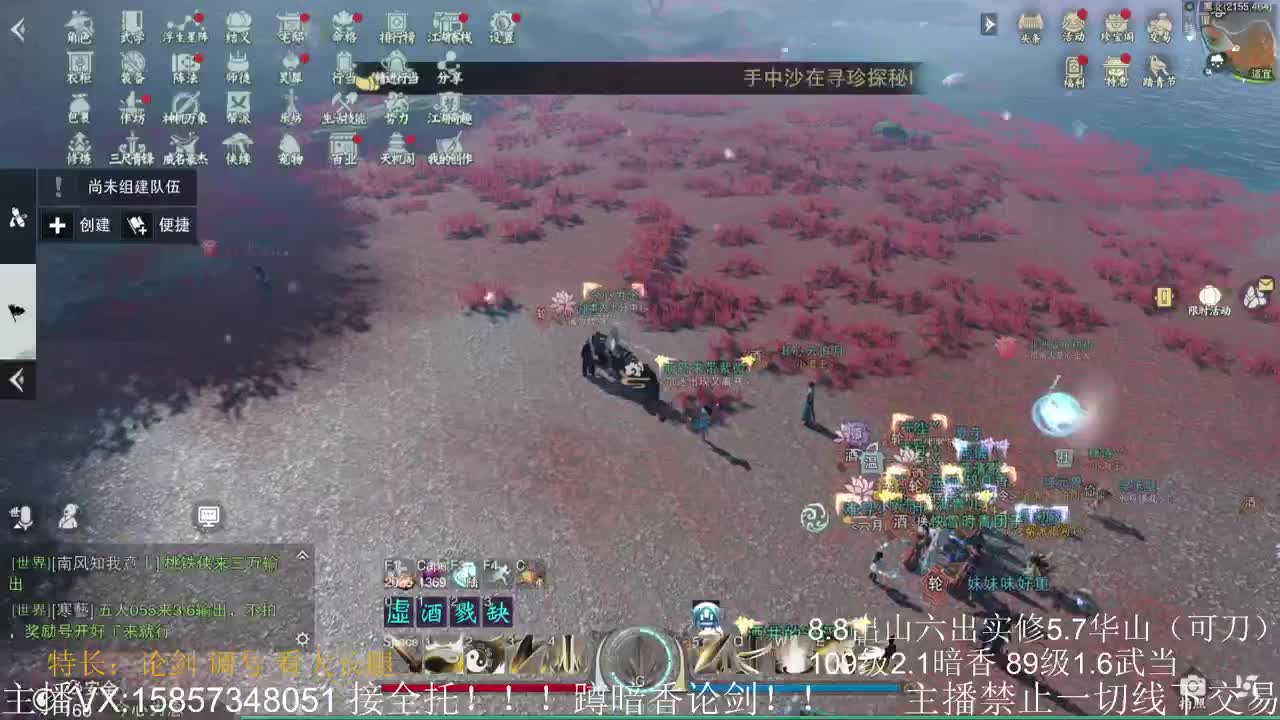 蹲160暗香论剑 第2段