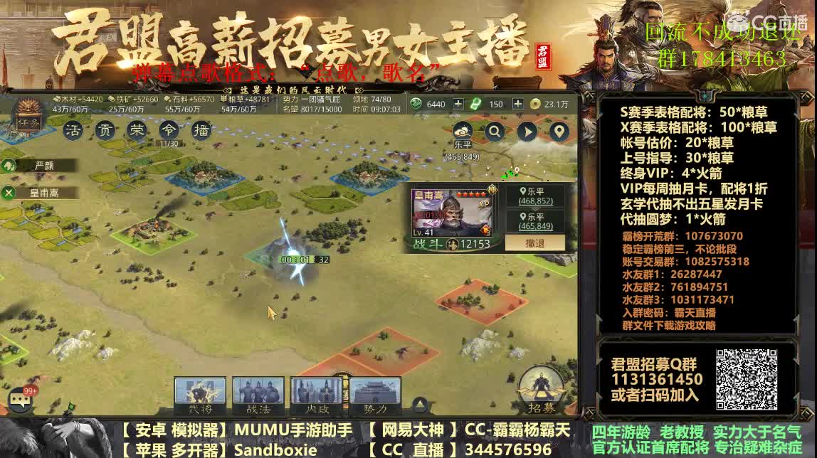 X1076族阀 出个满红号 第1段