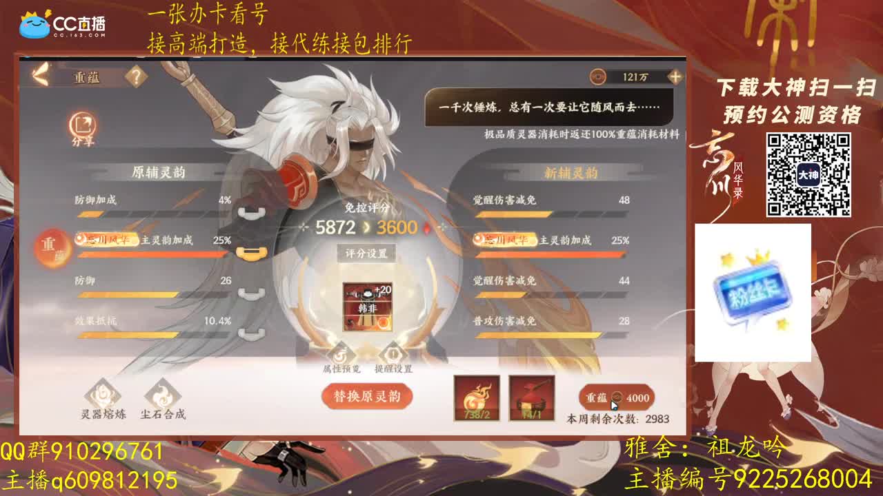补时长的人来了 第1段