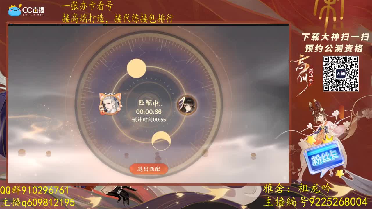 补时长的人来了 第2段