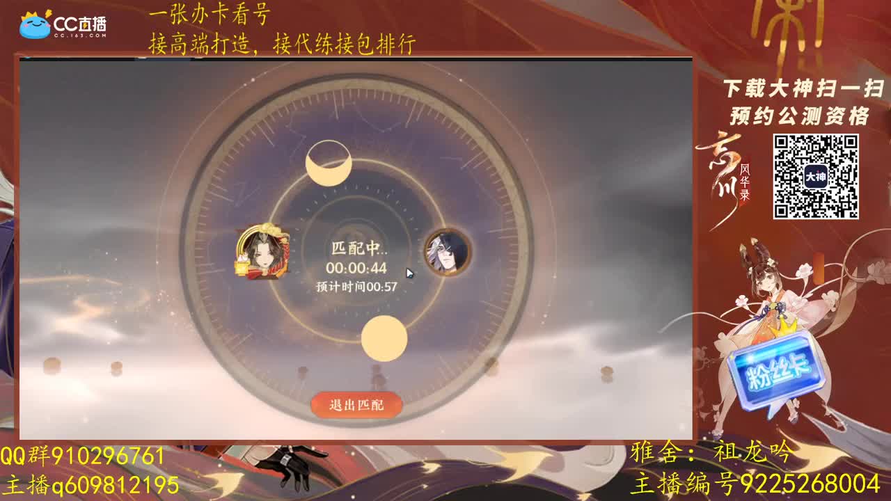 补时长的人来了 第3段
