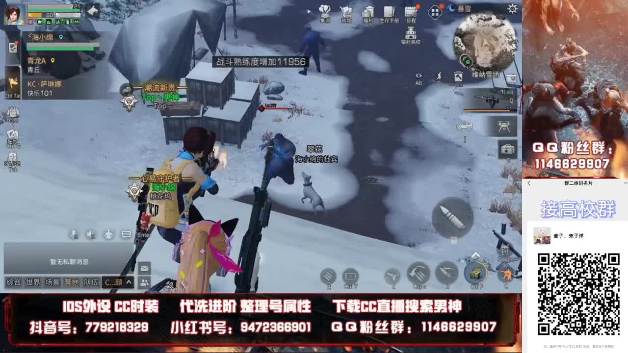 有木有想我呀 第2段