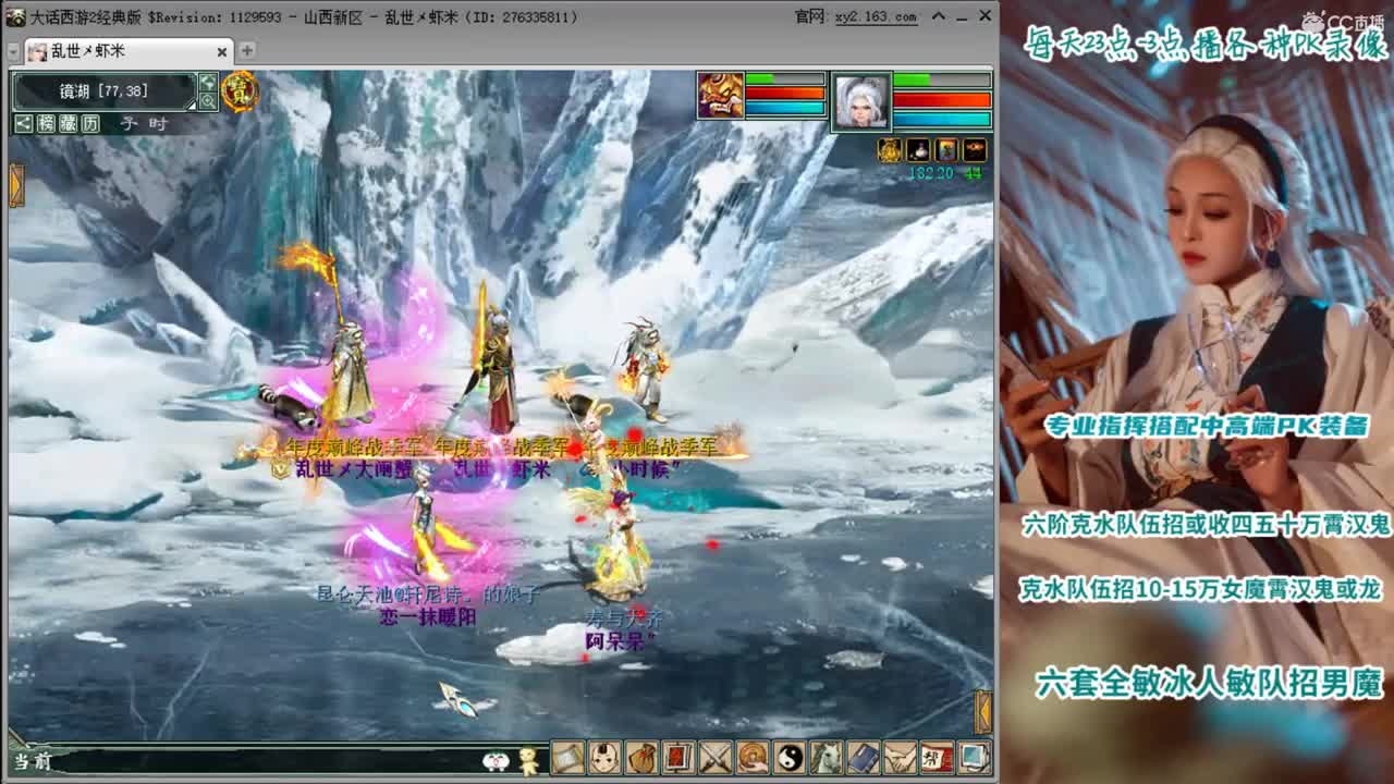 乱世二队内选大话最菜女指挥 第2段