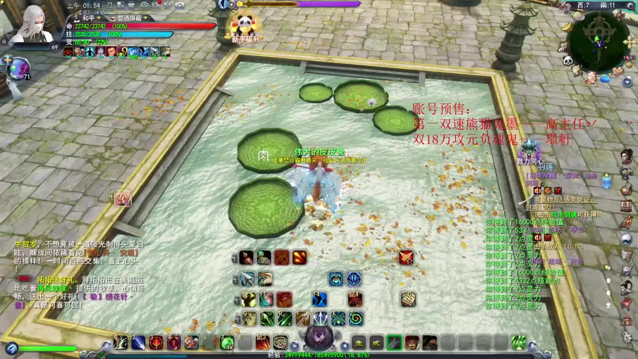 新服追梦 第3段