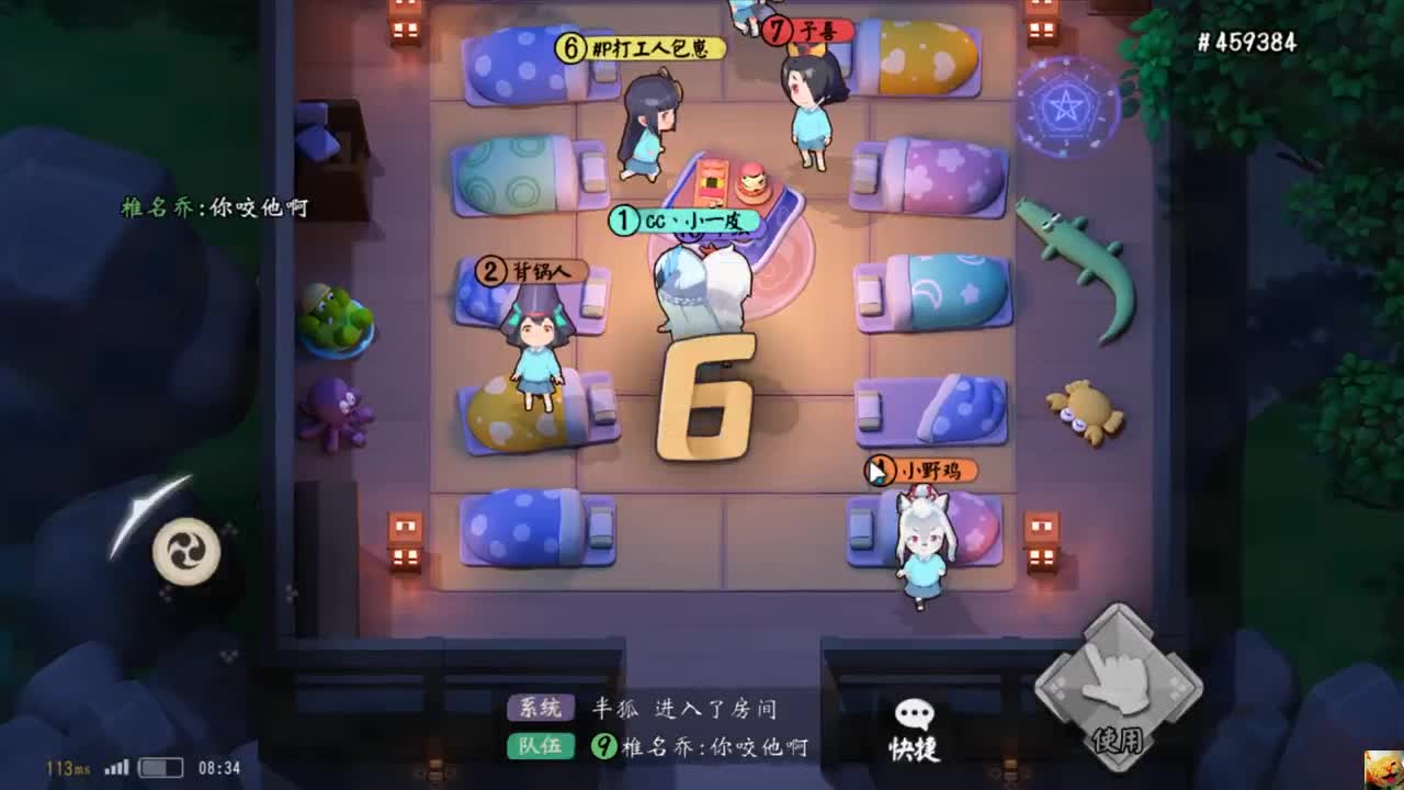 薙魂好耶！ 第2段
