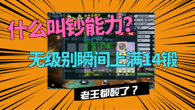 梦幻西游：1800法伤109魔王，仅需一个操作法伤瞬间2000，豪横！