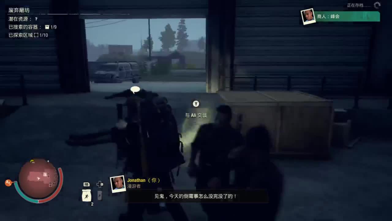 腐烂国度2
