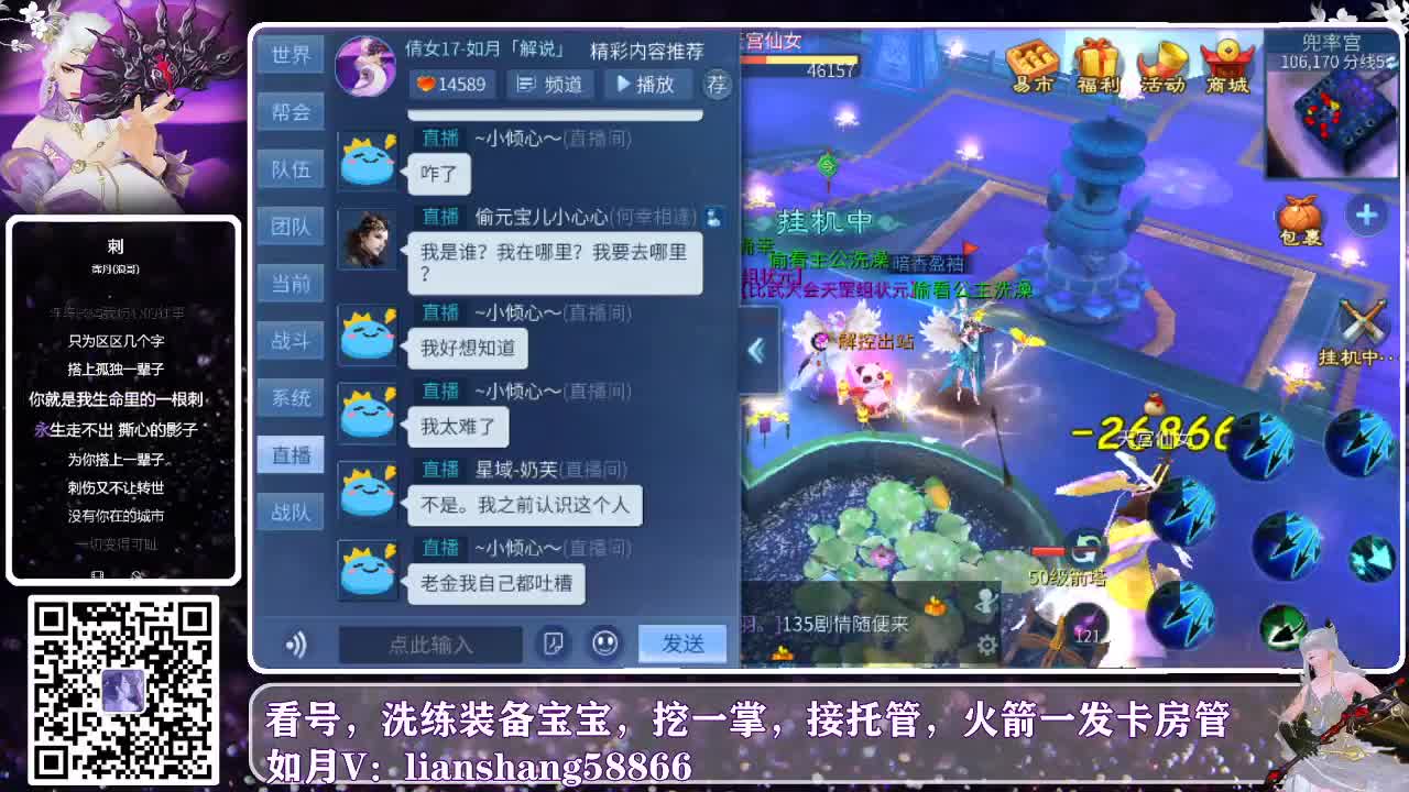 接托管，看号，装备宝宝洗练