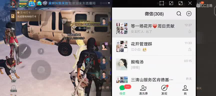 美好的一天，从找同居开始 。 第1段