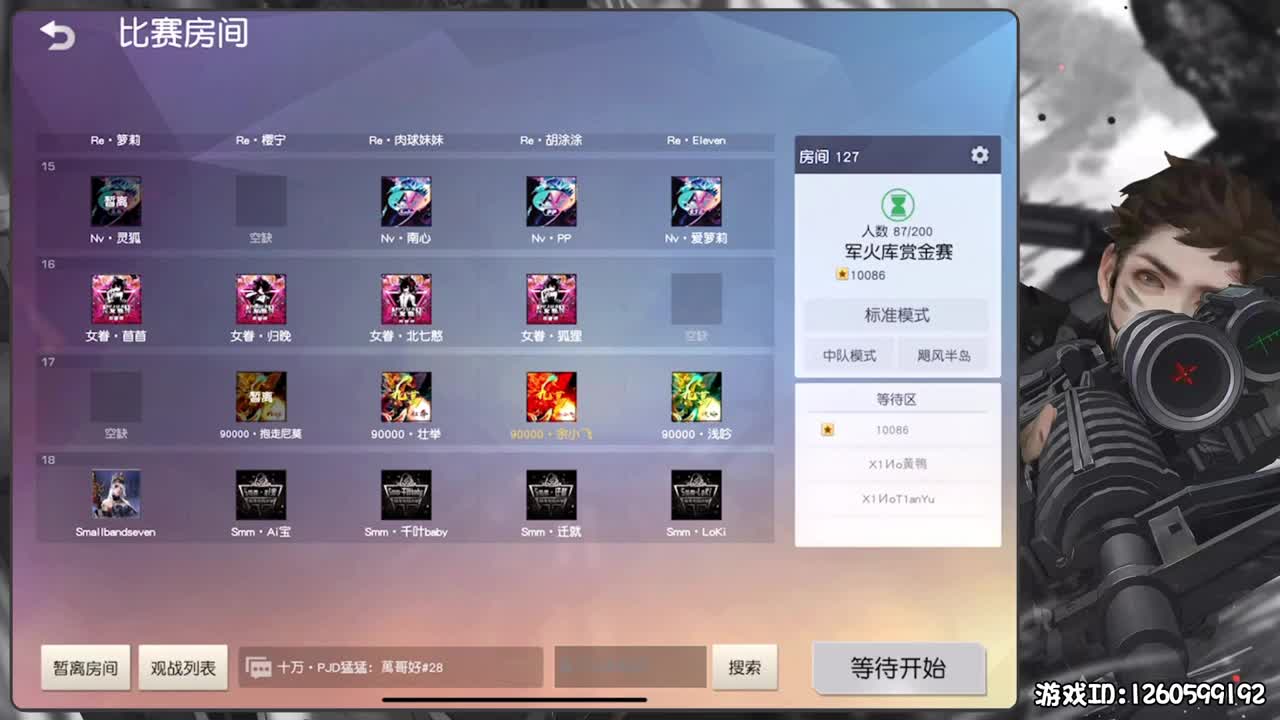 保持状态 第2段