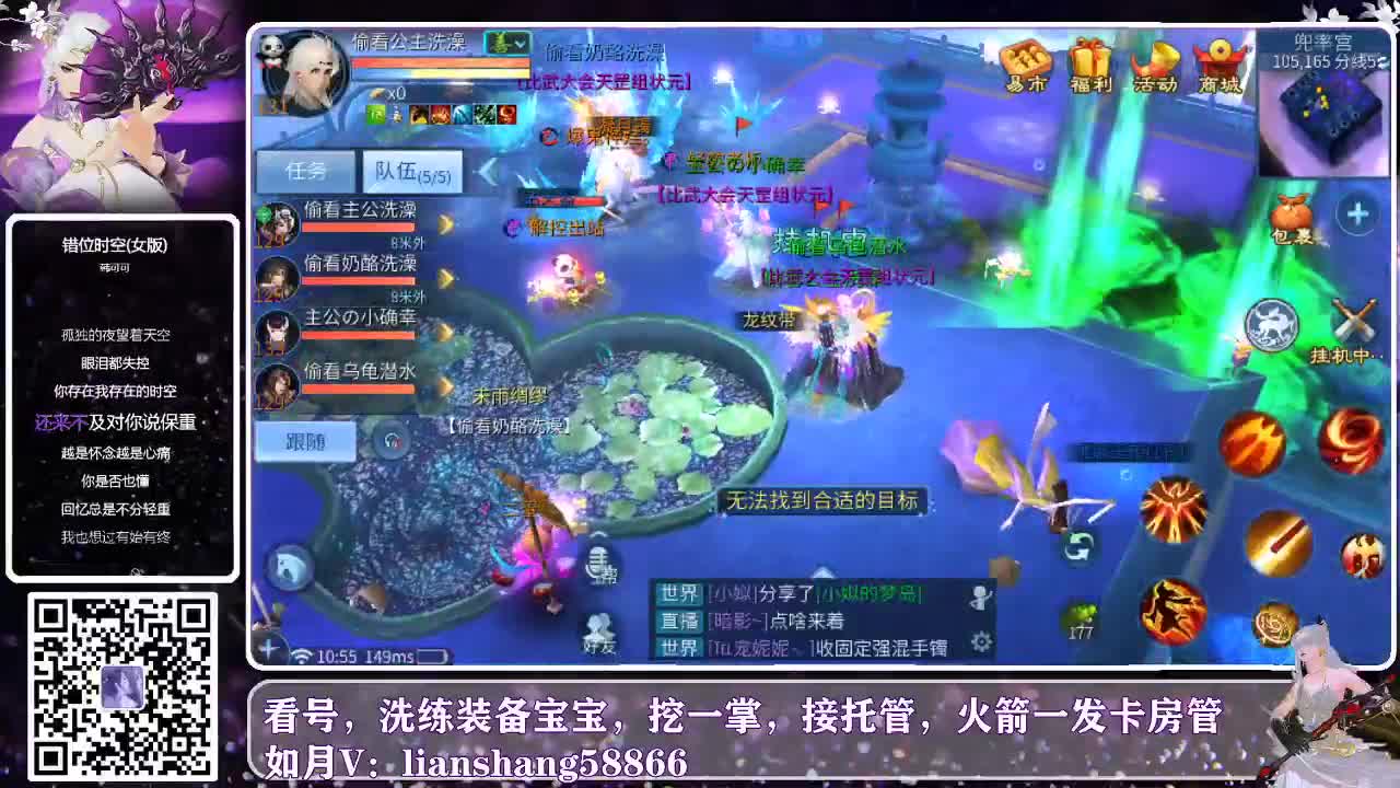 接托管，看号，装备宝宝洗练 第1段